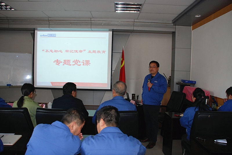 星火機床公司舉辦“不忘初心、牢記使命”主題教育專題黨課，黨委書記、董事長蔣保權(quán)為中層以上干部黨支部委員講黨課