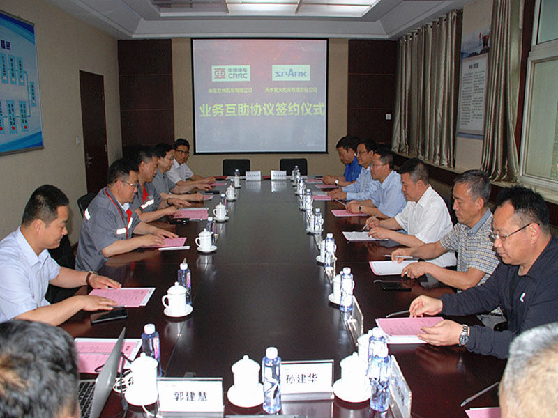 星火機床公司與中車蘭州公司簽訂《業(yè)務(wù)互助協(xié)議》 星火機床公司與中車蘭州公司簽訂《業(yè)務(wù)互助協(xié)議》