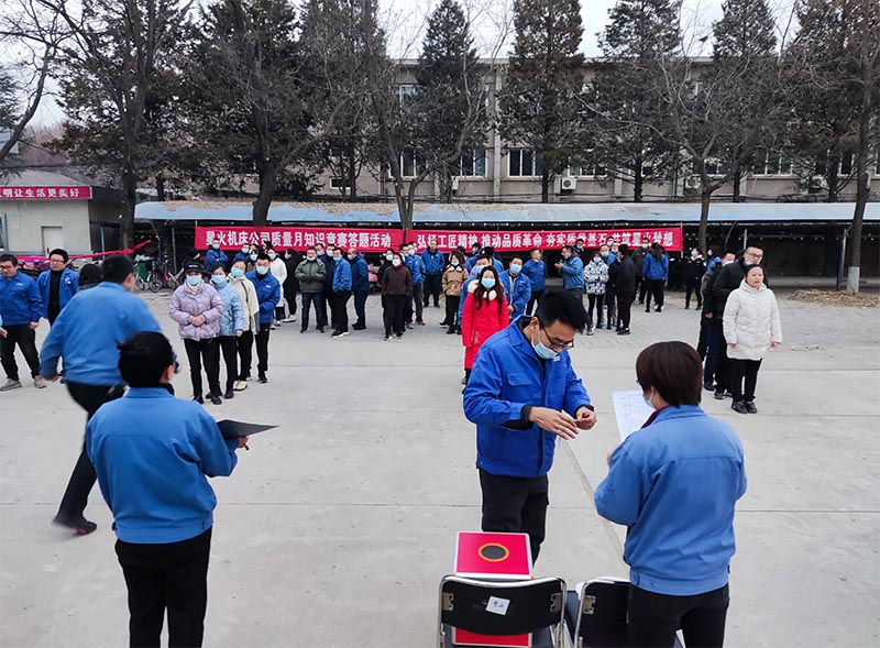 星火公司開(kāi)展“同心協(xié)力”質(zhì)量知識(shí)答題活動(dòng)