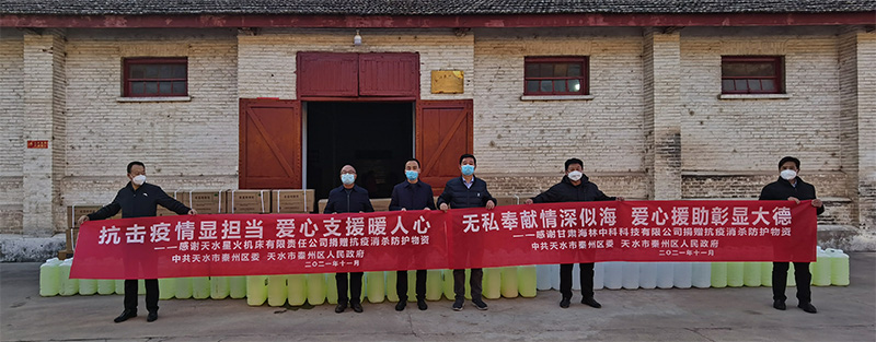 星火機床公司捐助抗疫物資顯擔當