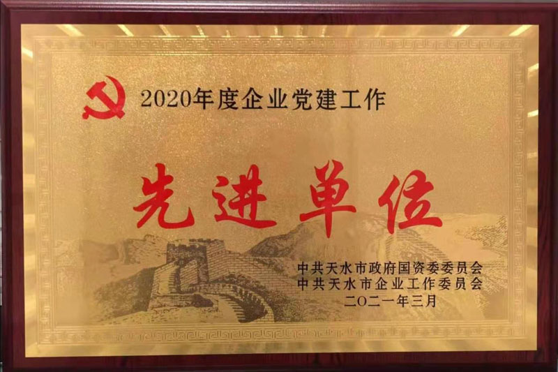 星火機(jī)床公司獲2020年度黨建工作“先進(jìn)單位”稱號