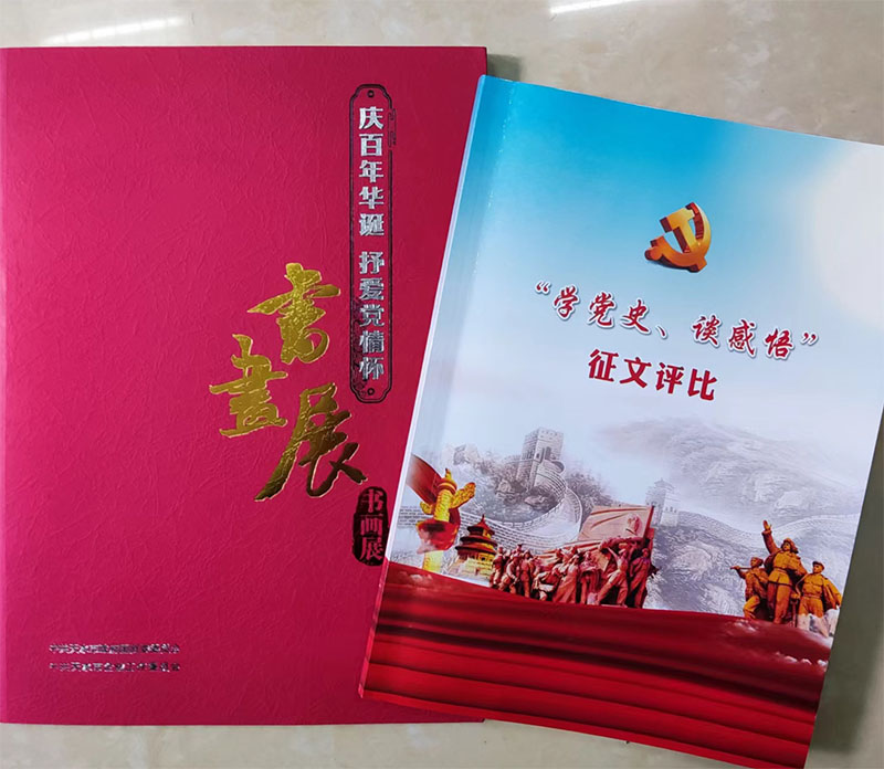 星火機(jī)床公司七名職工征文入選天水市國(guó)資委紀(jì)念建黨100周年“學(xué)黨史 談感悟”作品集