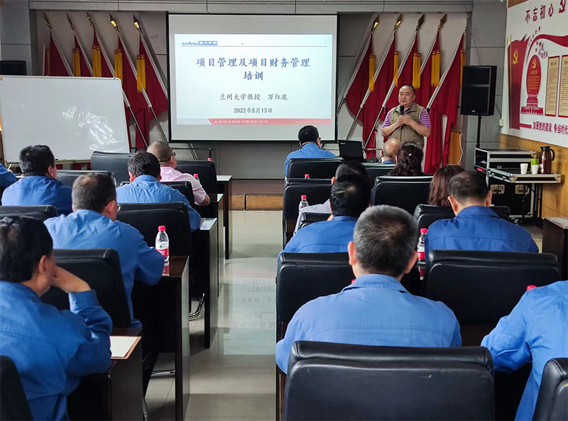 星火公司邀請(qǐng)?zhí)m大教授萬(wàn)紅波講授項(xiàng)目管理知識(shí)