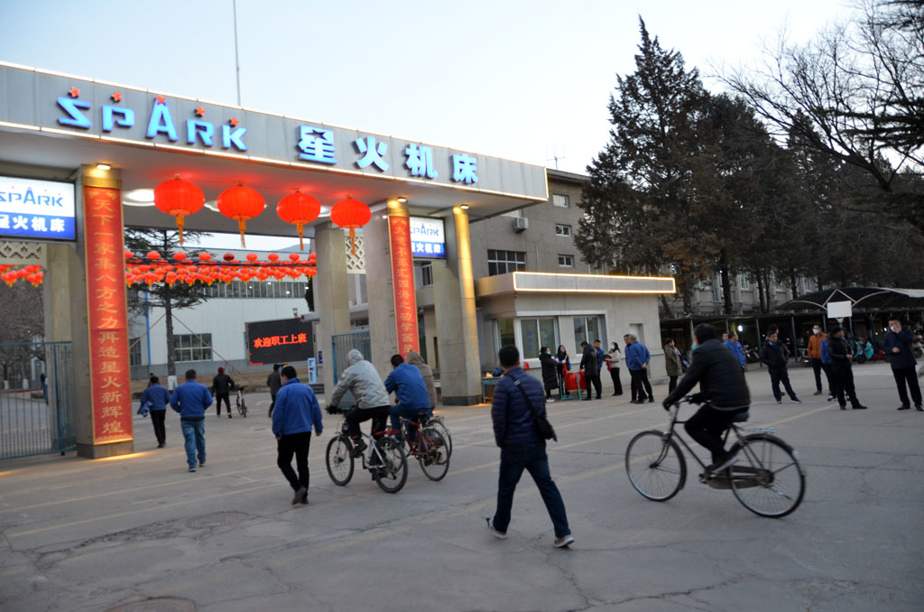 職工上崗意氣奮發(fā)  領(lǐng)導(dǎo)問候情暖人心