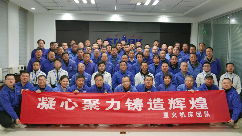 星火機(jī)床集團(tuán)公司開展中層以上干部拓展培訓(xùn)