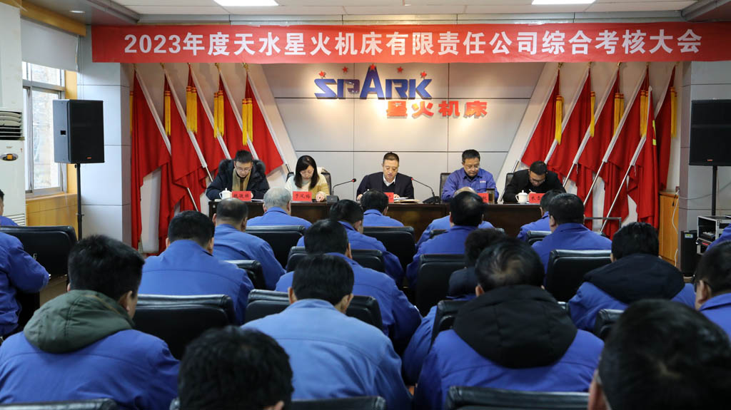 市國(guó)資委第一考核組來星火機(jī)床公司開展2023年度綜合考核工作