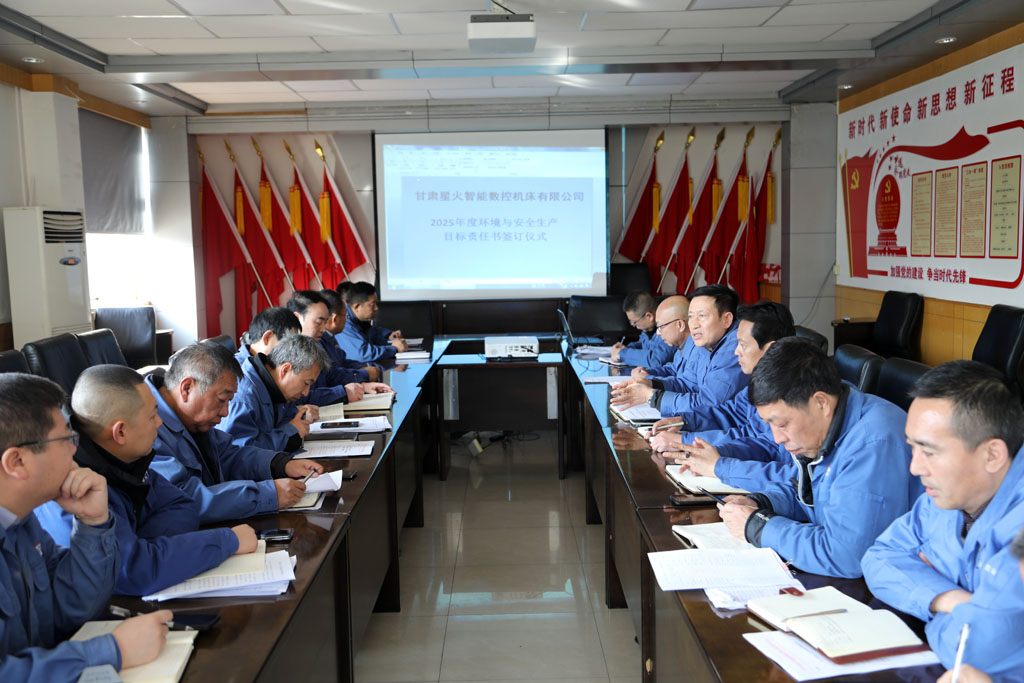 落實目標(biāo)責(zé)任，保障安全生產(chǎn)，星火數(shù)控公司簽訂2025年度環(huán)境與安全生產(chǎn)目標(biāo)責(zé)任書