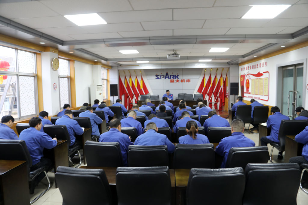 星火數(shù)控公司召開會議 認真貫徹落實任省長指示精神 部署攻堅任務(wù)