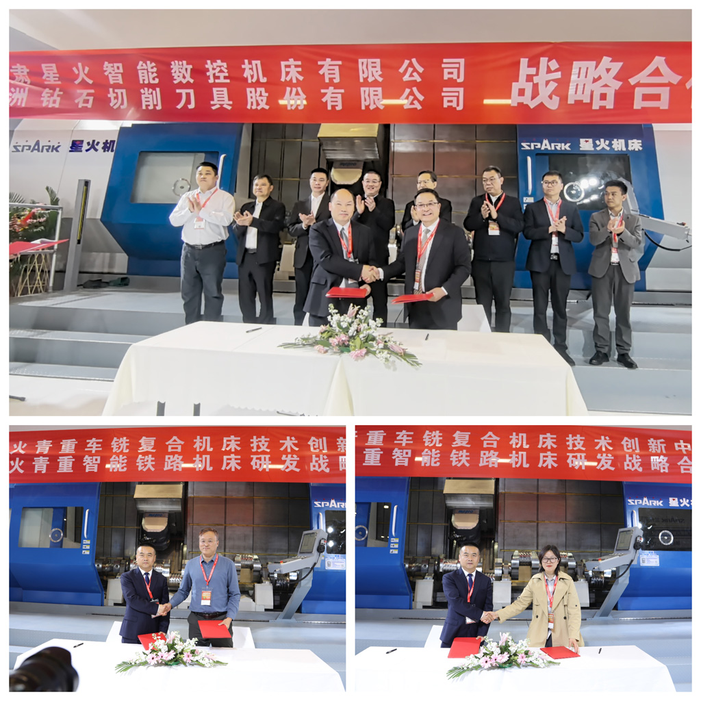 星火璀璨 肇啟新程 —— 中國國際機床展星火數(shù)控展臺第四日